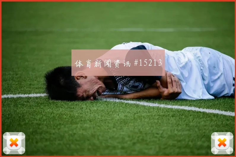 哈弗茨前场施压战术解析