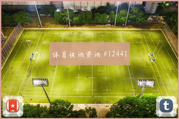 2026世界杯美国vs巴拉圭换人策略